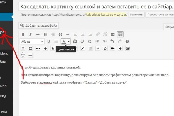 Как восстановить кракен