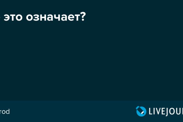Что такое кракен только через тор