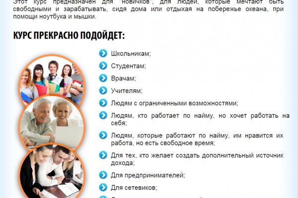 Кракен как проверить зеркало