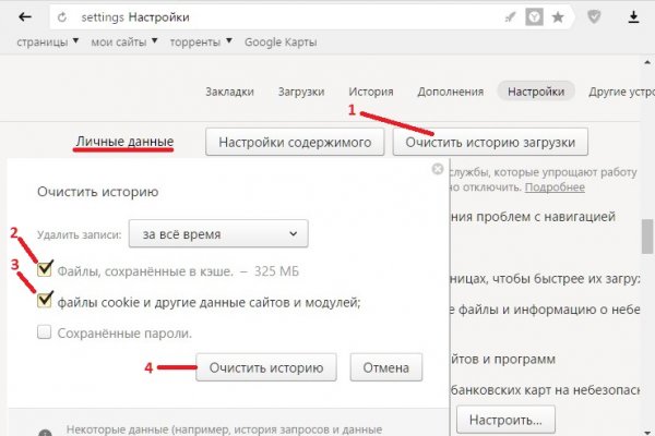 Кракен обход