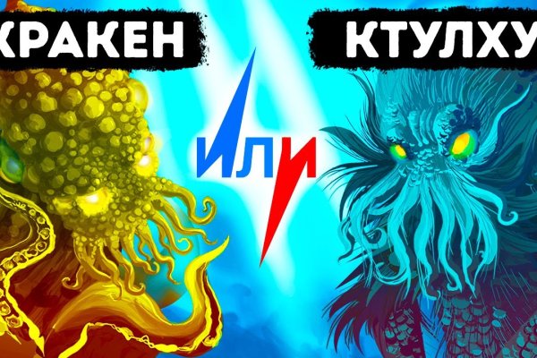 Почему не получается зайти на кракен