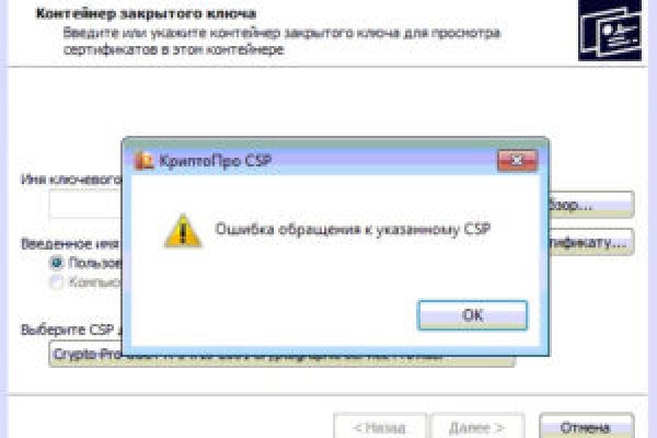 Как восстановить доступ к кракену